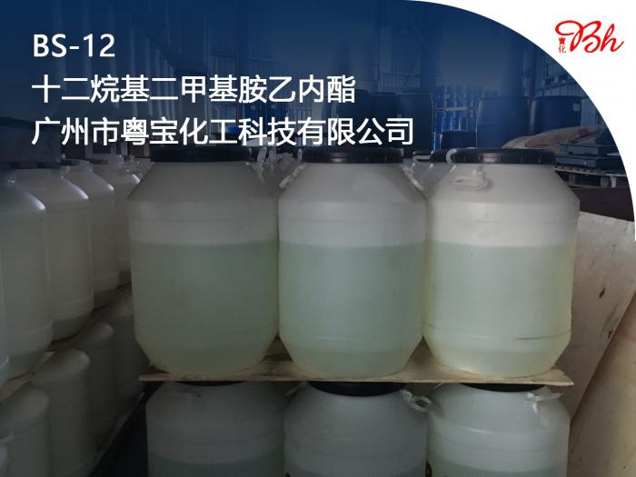  BS-12_十二烷基二甲基甜菜堿BS-12_十二烷基二甲基胺乙內酯